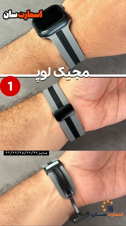 بند مجیک لوپ دو خط 44/45/46/49