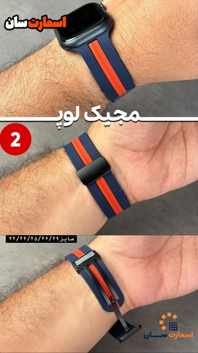 بند مجیک لوپ دو خط 44/45/46/49