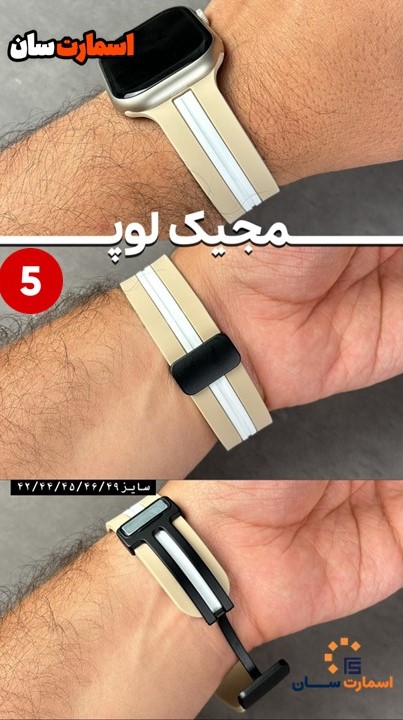 بند مجیک لوپ دو خط 44/45/46/49