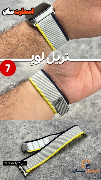 بند تریل لوپ 44/45/46/49