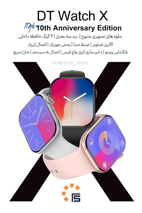 DTWatchX